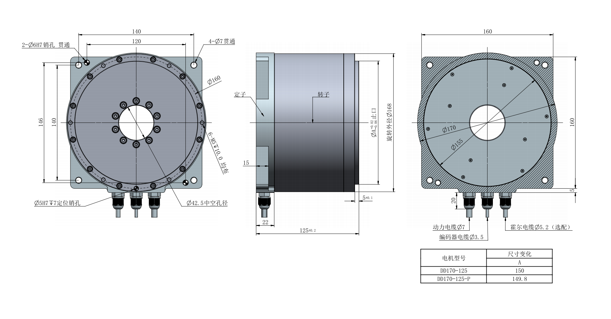 DD170-125 表形尺寸图_00.png