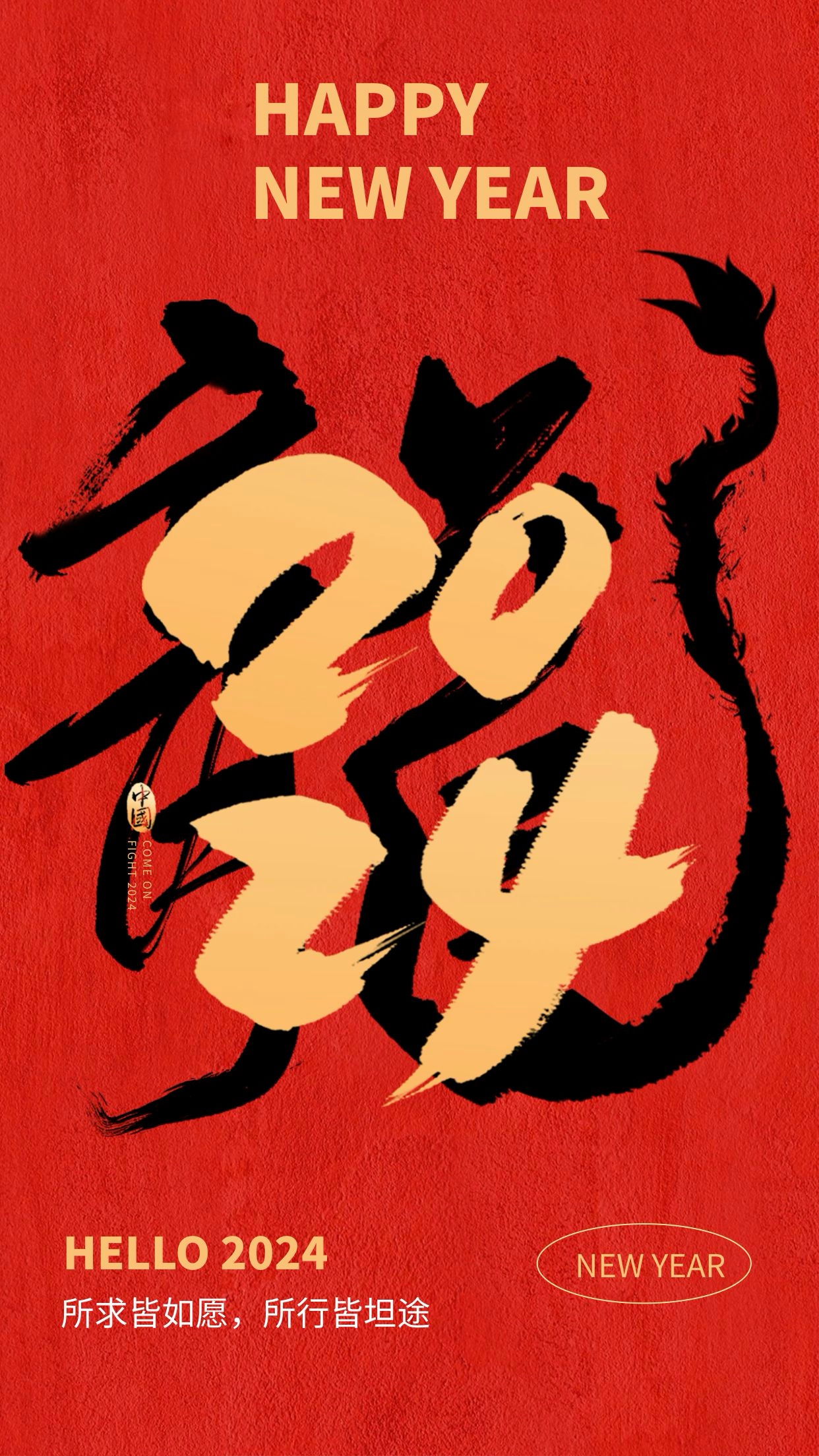元旦中文海报.JPG