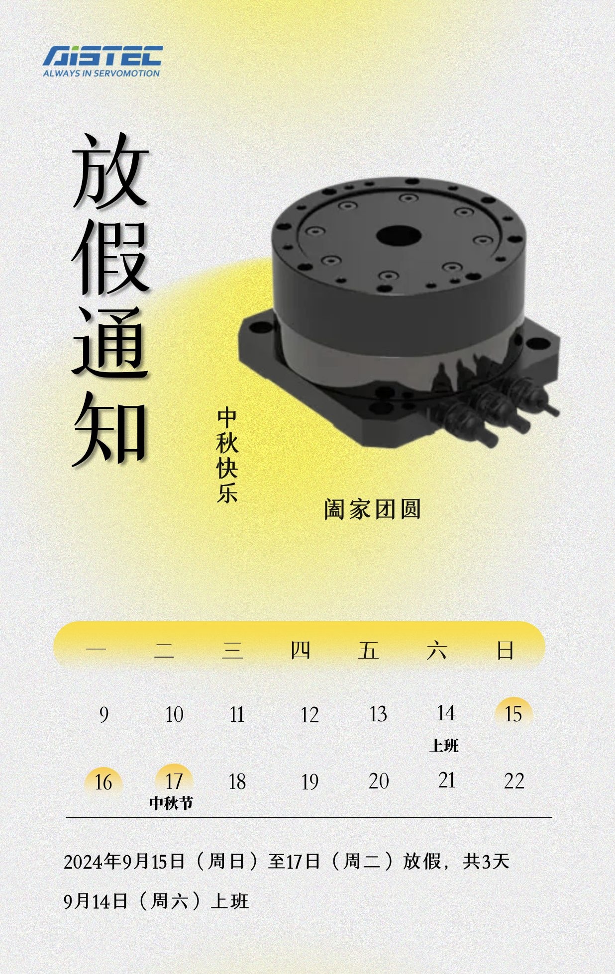 中秋欢乐.jpg