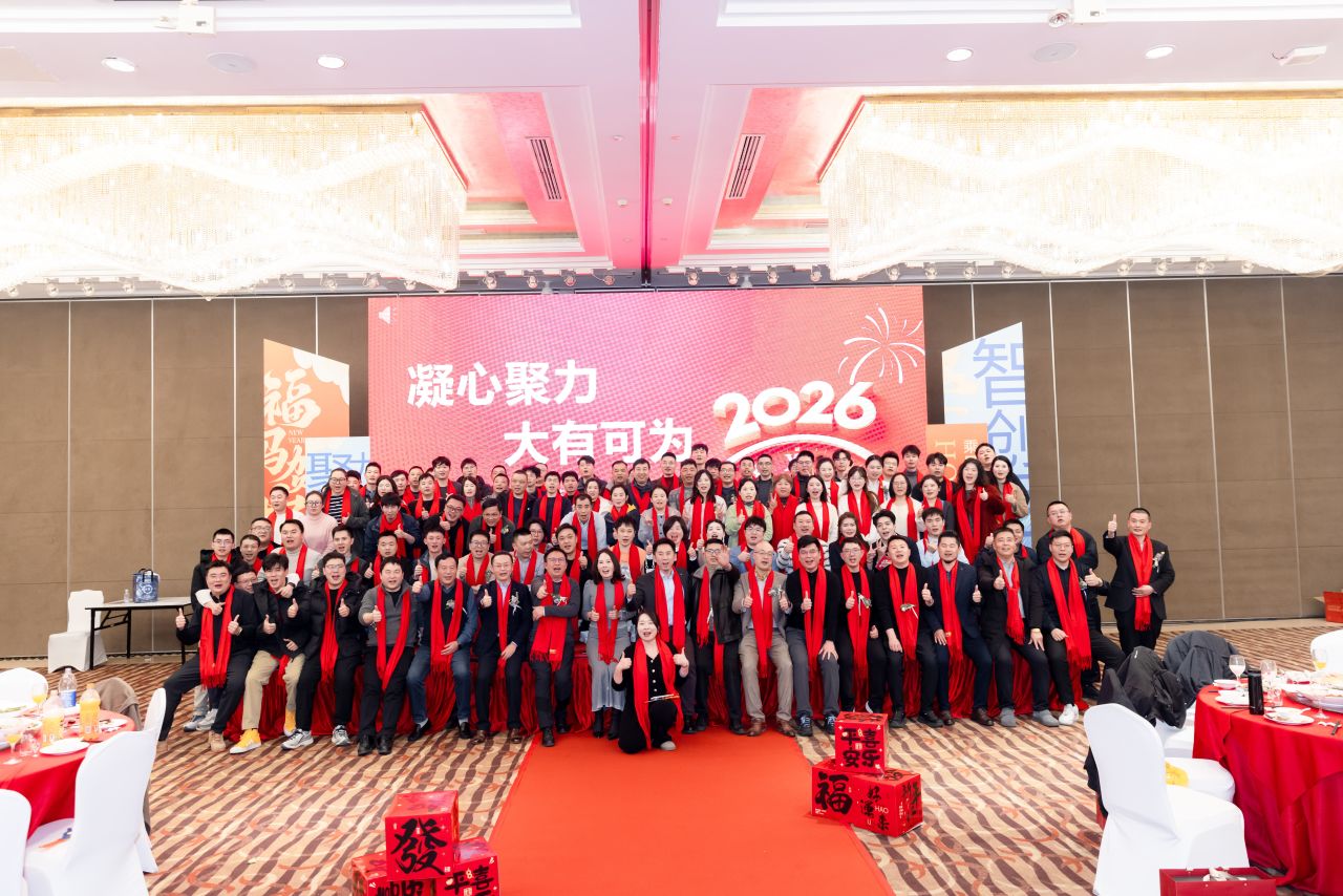 2026[凝心聚力·大有作为]年会盛典圆满闭幕！(图8)