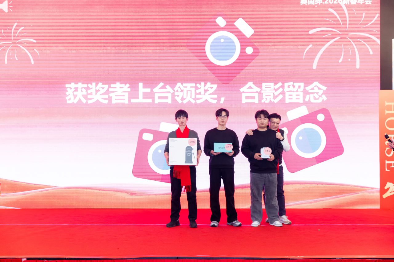2026[凝心聚力·大有作为]年会盛典圆满闭幕！(图32)