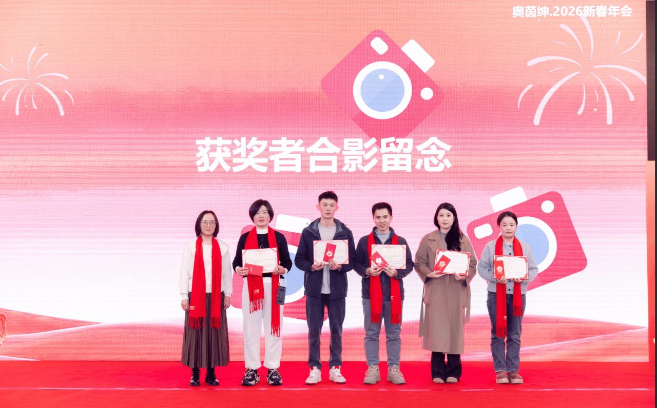 2026[凝心聚力·大有作为]年会盛典圆满闭幕！(图48)