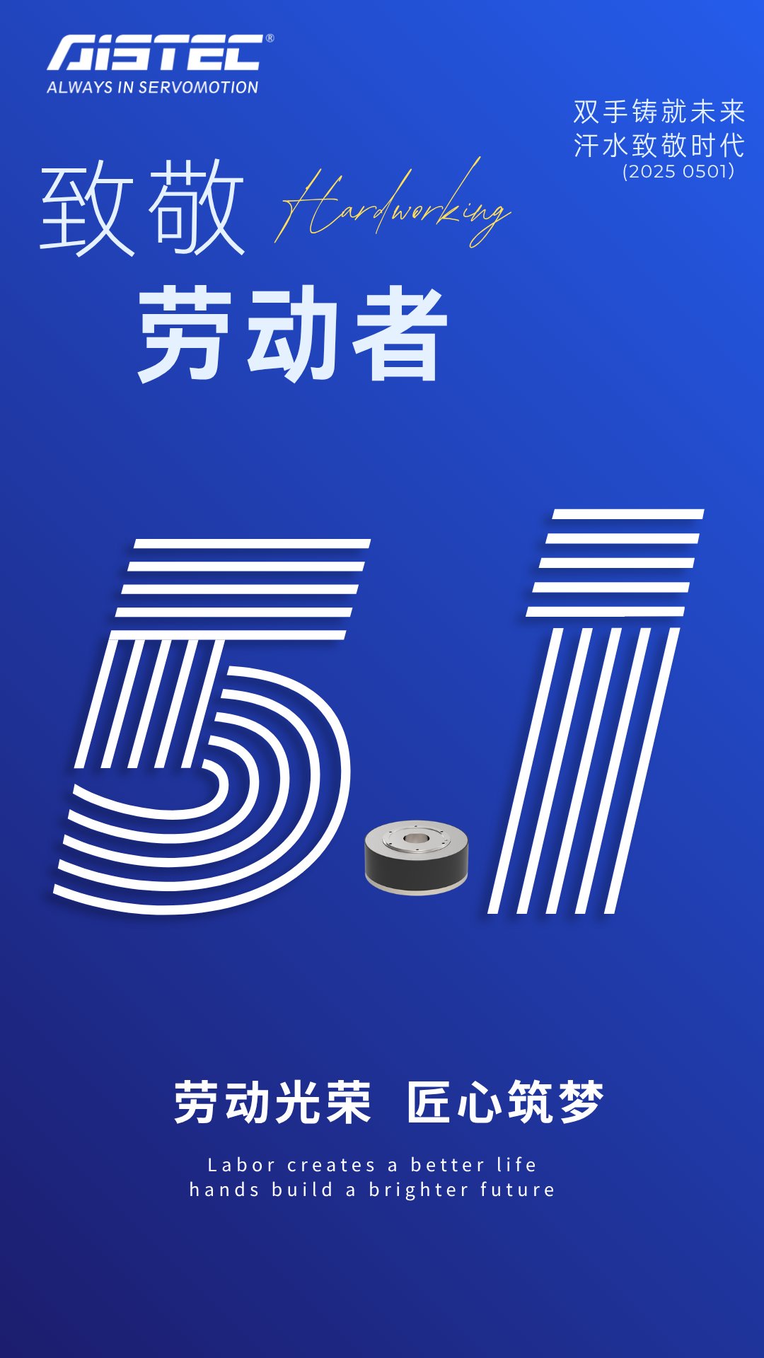 深蓝橙色简约现代五一劳动节节日祝福手机海报.png
